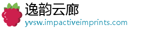逸韵云廊